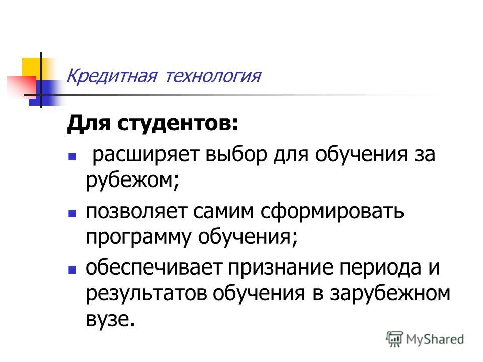 [PUNIQRANDLINE-(au-dating-names.txt) 34 Кредитная система обучения реферат 8910