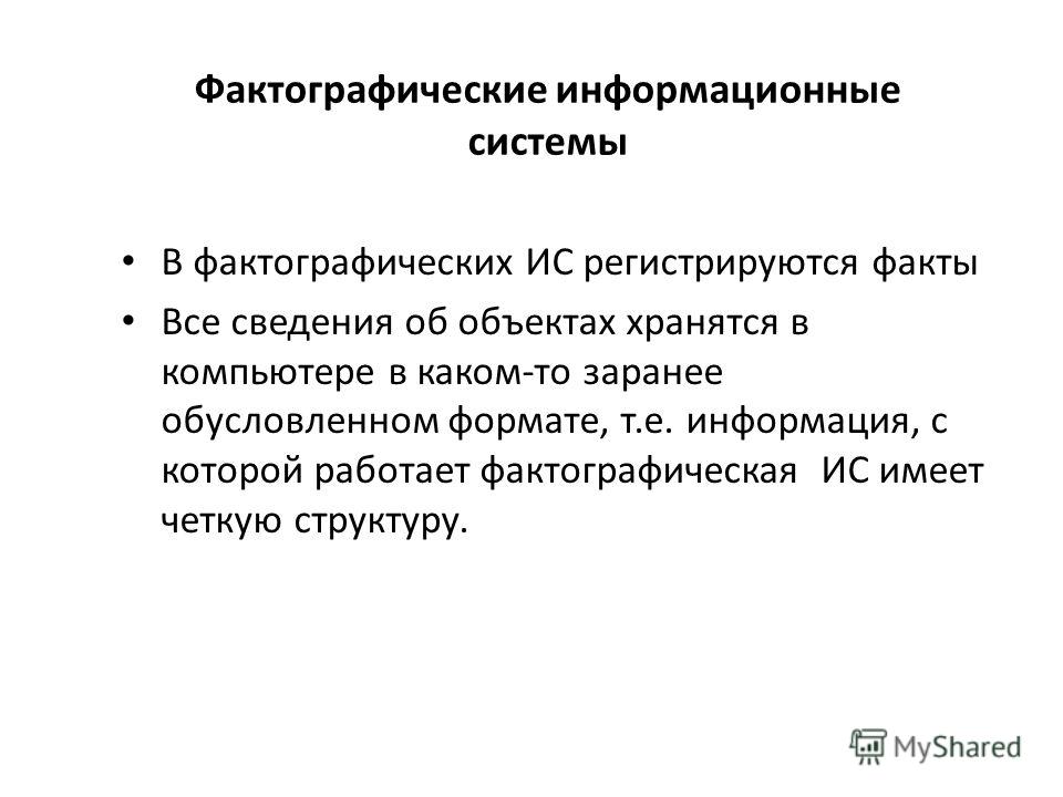 Контрольная работа по теме Информационная система 'Компьютер'