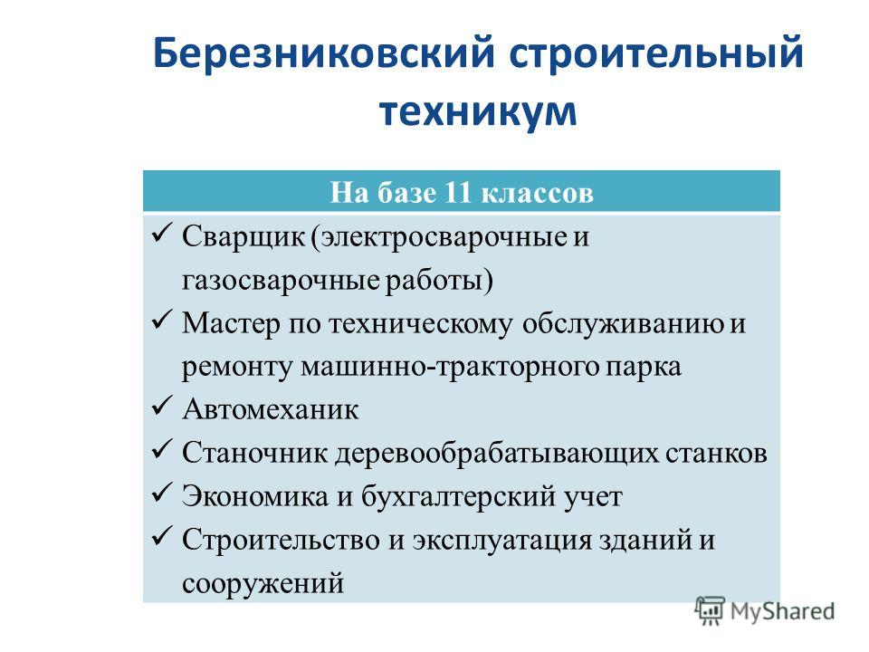 Технология электросварочных и газосварочных работ скачать бесплатно