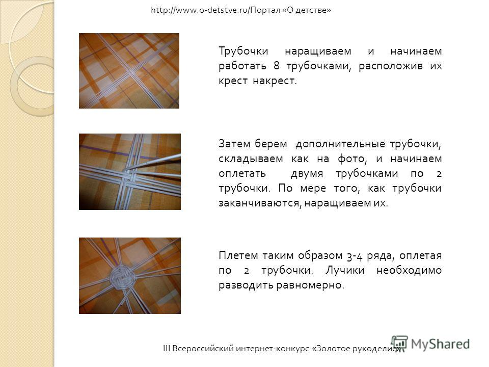 Всероссийский конкурс я учитель Всероссийский конкурс я учитель
