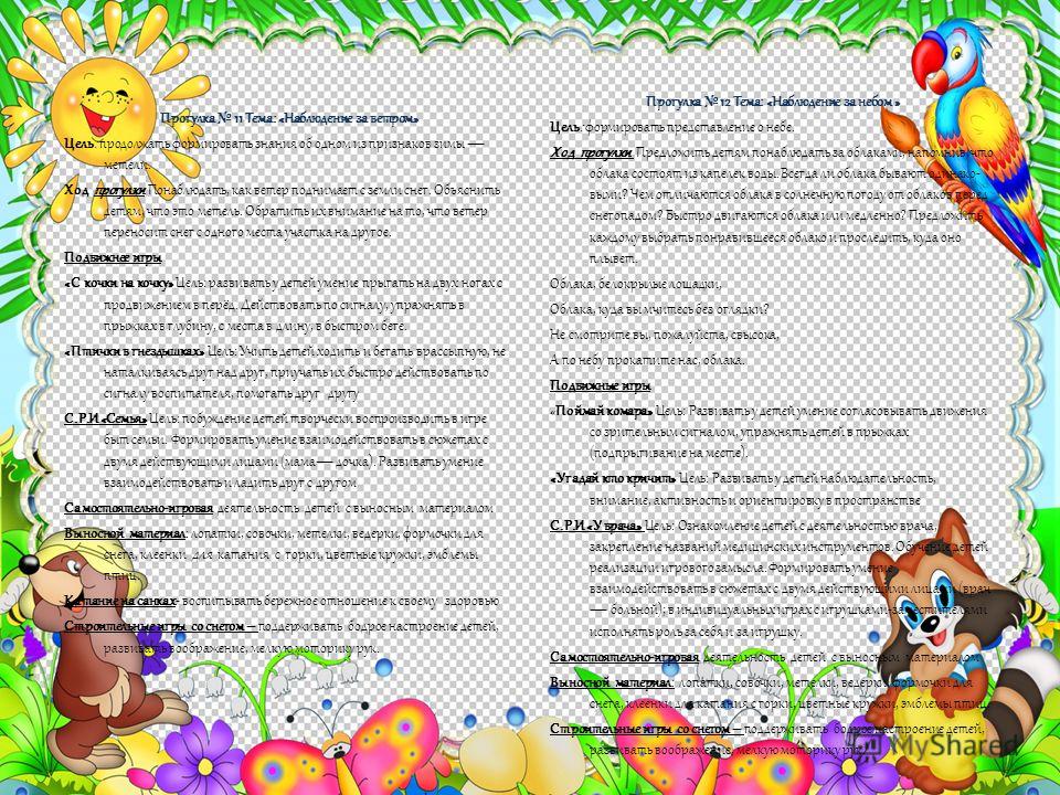 Картинки на тему зимой на прогулке Картинки на тему зимой на прогулке