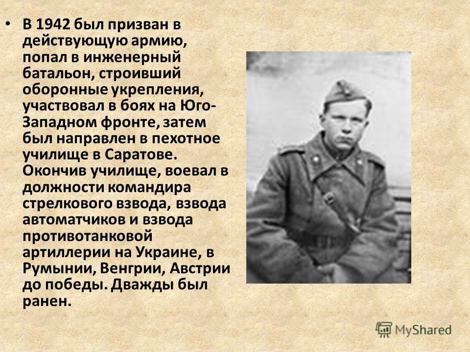 скачать василь быков