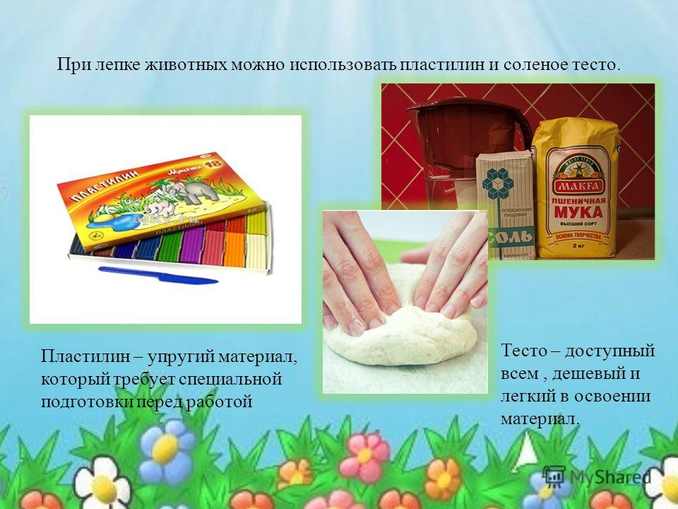 Рецепт как сделать пластилин