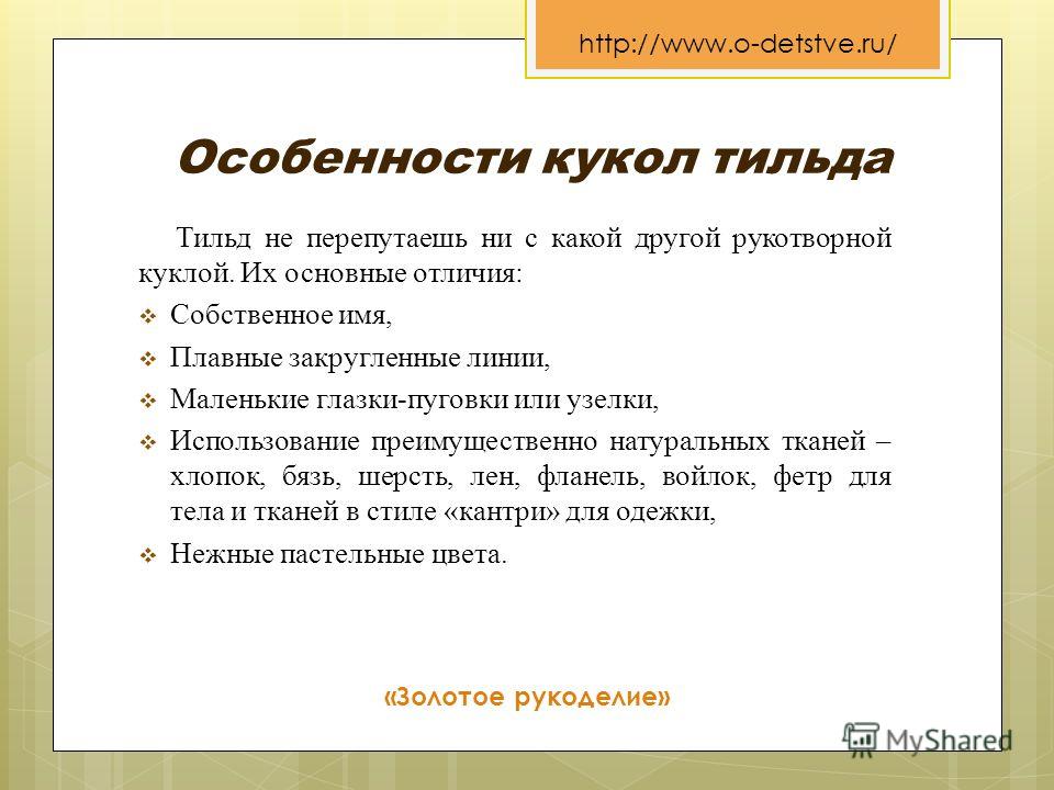 Акация мастер класс с фото Акация мастер класс с фото