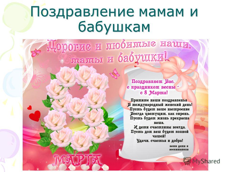 Поздравления для мамы и ребенка с 3 месяцами Поздравления для мамы и ребенка с 3 месяцами