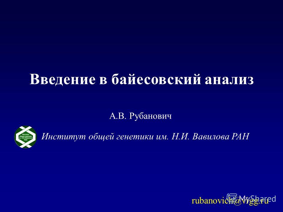 институт общей генетики им н и вавилова чем чище