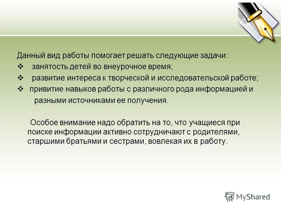 В результате работы над проектом решаются следующие задачи