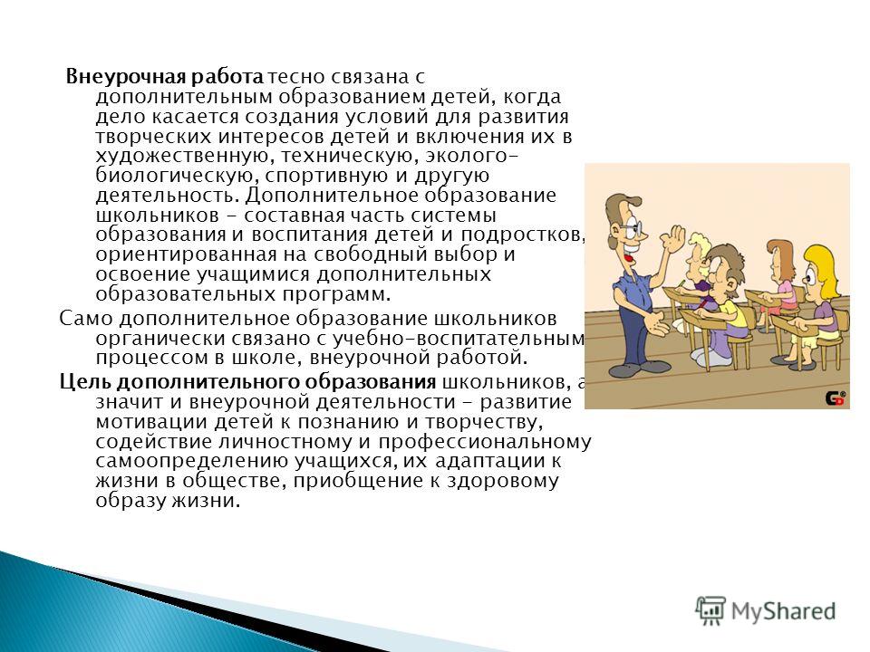 Поздравление с повышением на службе в прозе Поздравление с повышением на службе в прозе