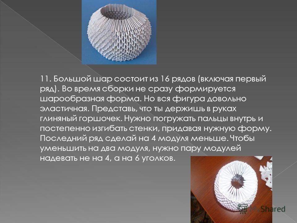 Горшочек из гофрированной бумаги 195
