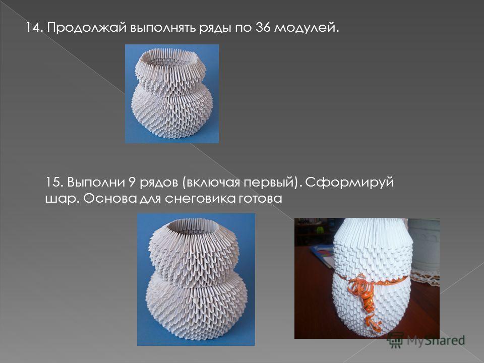 Горшочек из гофрированной бумаги 150