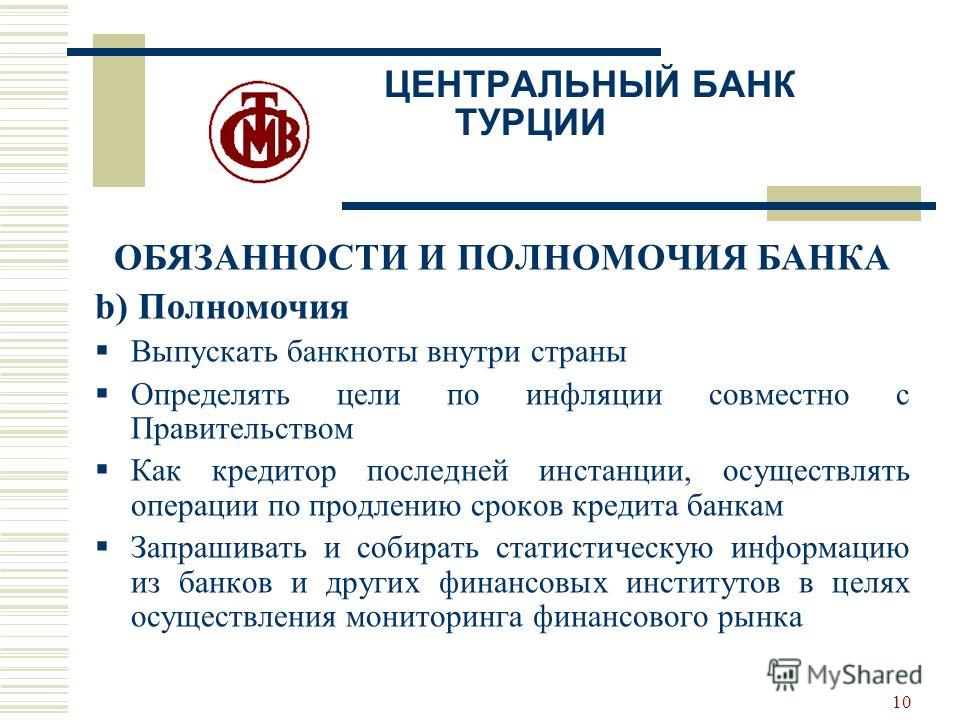 Контрольная работа: Функции Банка России и его контроль за деятельностью кредитных организаций