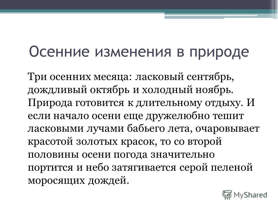 Картинки природы в октябре месяце с дождем Картинки природы в октябре месяце с дождем