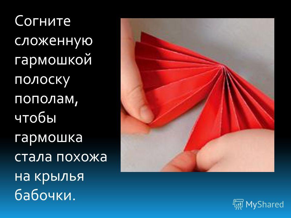 Бабочка из бумаги своими руками презентация 47