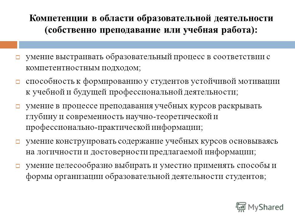 Презентация на тему: "Вопреки расхожему мнению, мы не должны - да и не в состоян