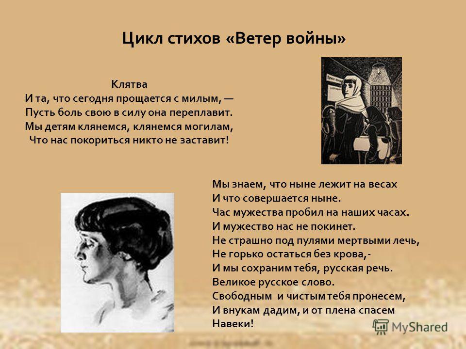 Анна ахматова стих мы знаем Анна ахматова стих мы знаем