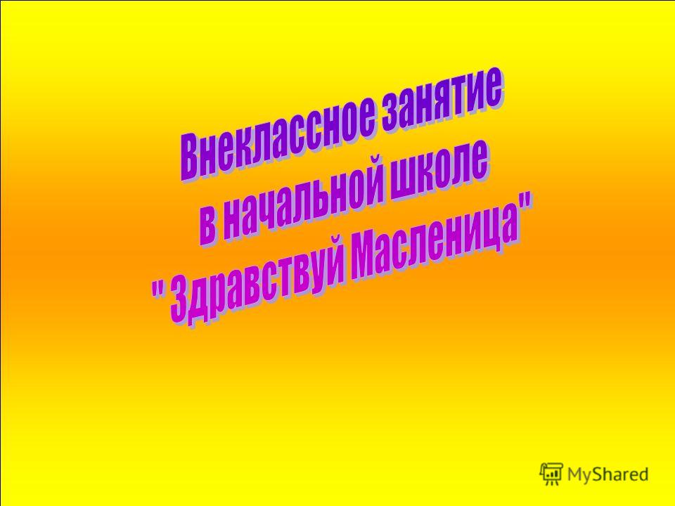 Картинки встречи весны с зимой Картинки встречи весны с зимой
