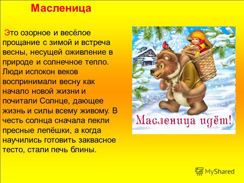 Картинки встречи весны с зимой Картинки встречи весны с зимой