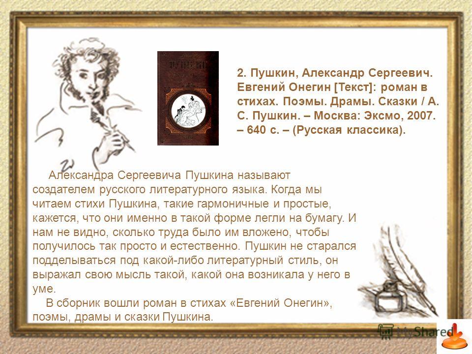 Евгений Евгений