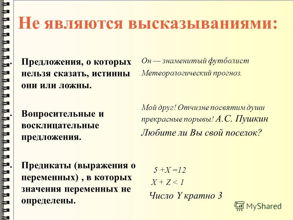 Презентация на тему: "Алгебра логики Автор: Курьянова Е.А., ГБОУ СОШ 1352.". Ска