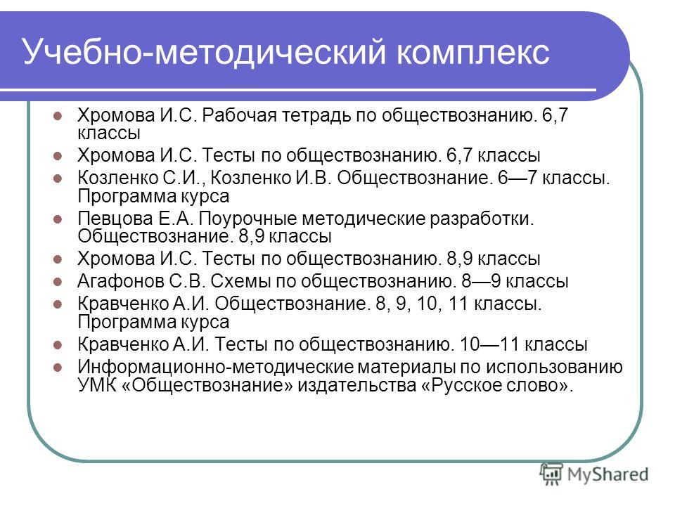 Кравченко а.и тесты по обществознанию 8-9 класс онлайн