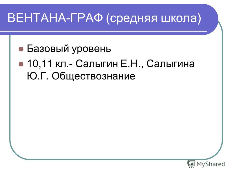 основы правоведения салыгин скачать
