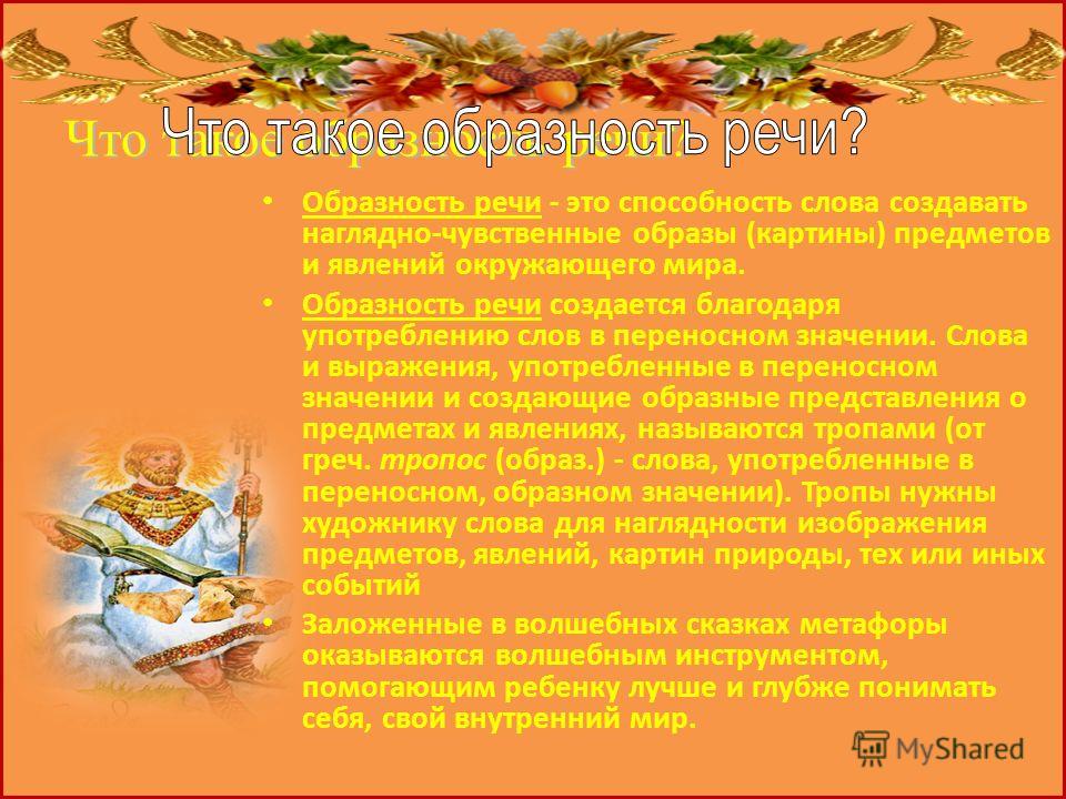 Психический образ - AstrologyAnna.ru