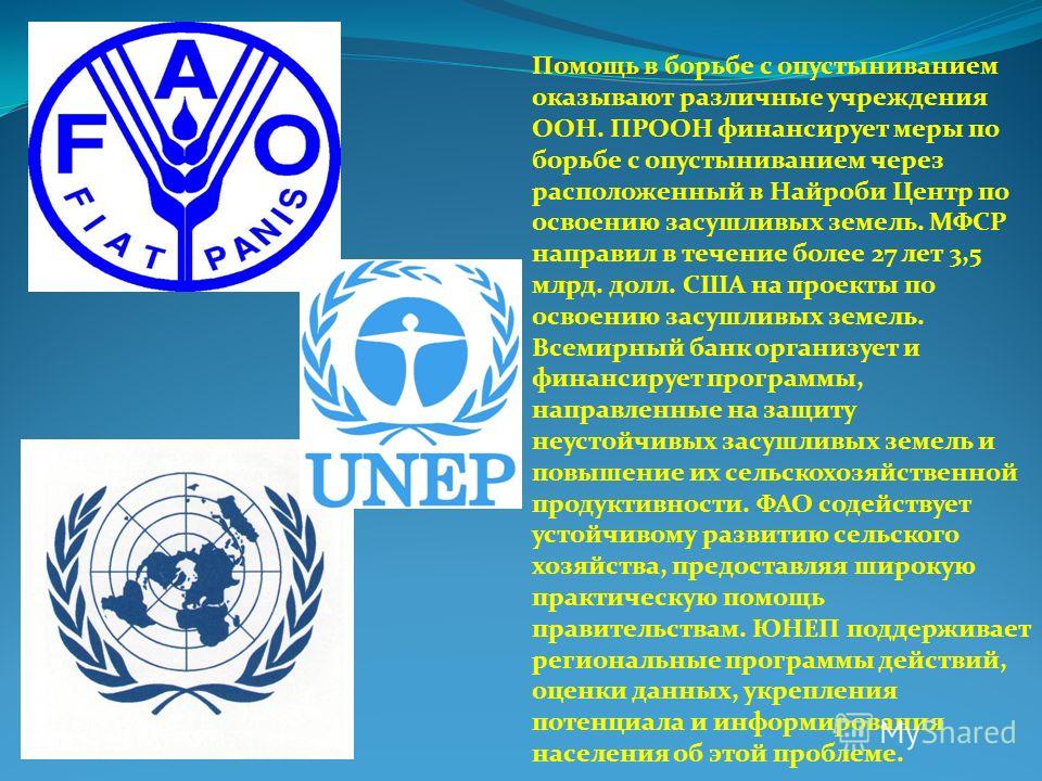 http://images.myshared.ru/9/846279/slide_8.jpg