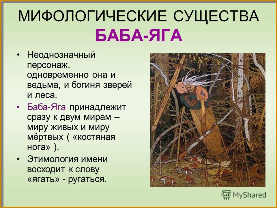 С каким мифологическим существом связан русский обычай присесть на дорожку С каким мифологическим существом связан русский обычай