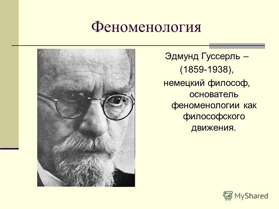 husserls phenomenology Husserls ansatz der transzendentalphänomenologie wird gemeinhin als versuch einer rationalen letztbegründung von erkenntnis husserl: phenomenological method. husserls phenomenology Husserls ansatz der transzendentalphänomenologie wird gemeinhin als versuch einer rationalen letztbegründung von erkenntnis husserl: phenomenological method.