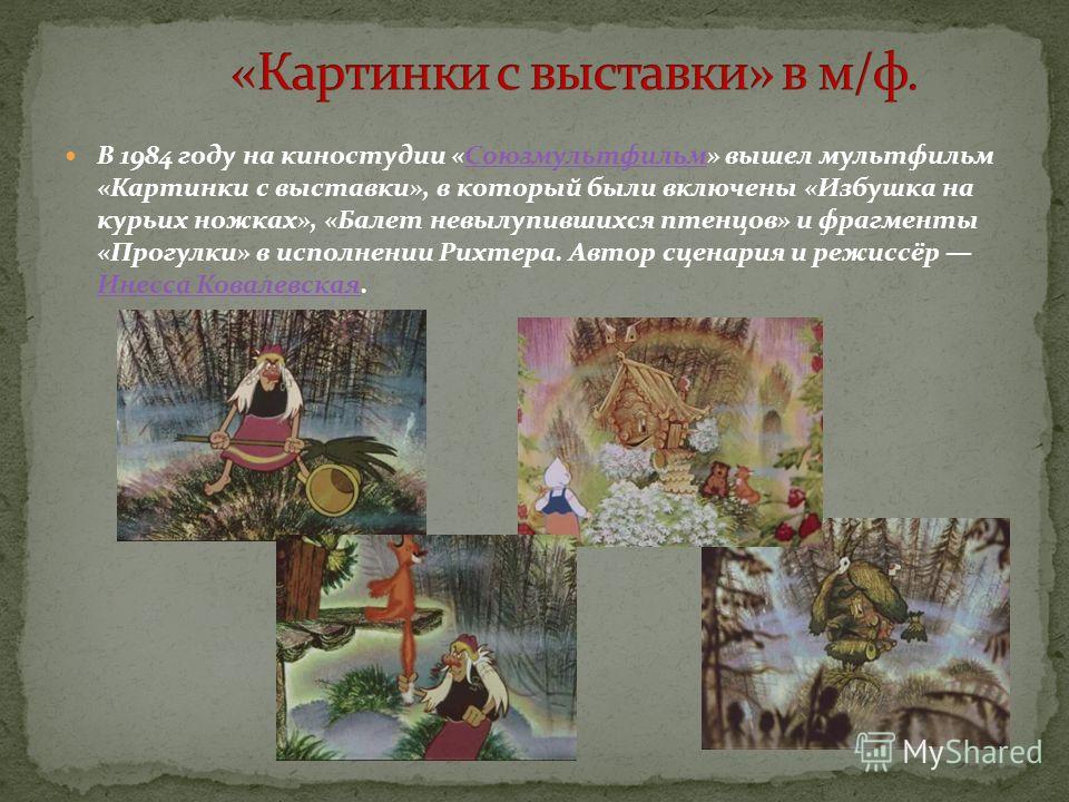 kartinki-s-vistavki kartinki-s-vistavki