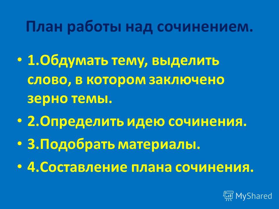 Рассказ Муму Темы Сочинений Рассказ Муму Темы Сочинений