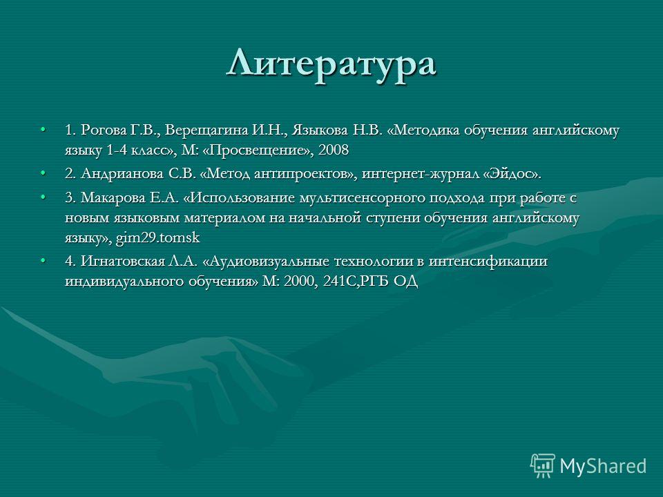 скачать погодник для fsx рогова верещагина методика обучения английскому языку скачать
