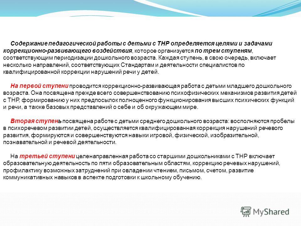 цели задачи и содержание работы с детьми дошкольного понял