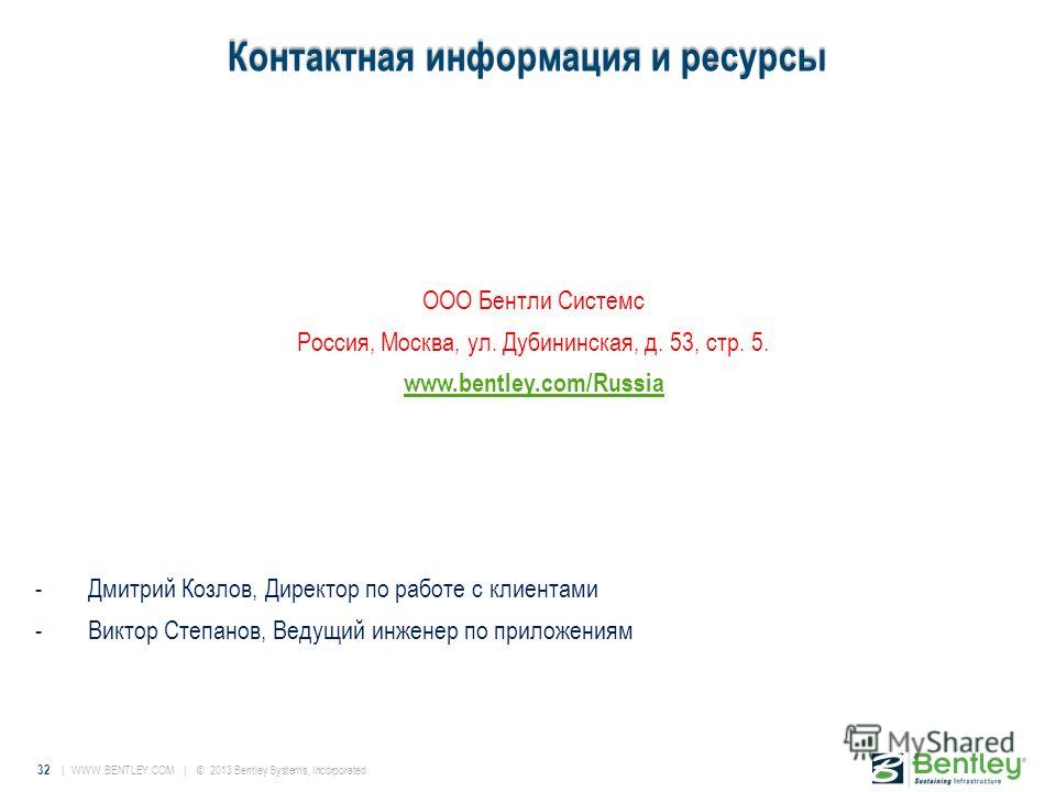 ооо бентли системз ооо бентли системз