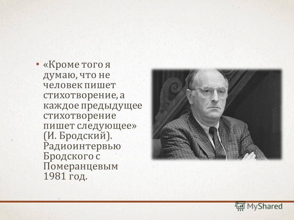 Бродский иосиф стих об украине Бродский иосиф стих об украине