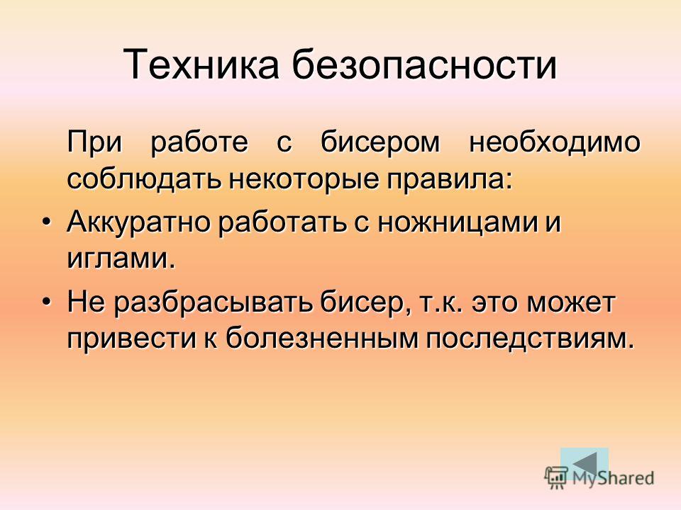 Краткая формулировка задачи проекта по технологии