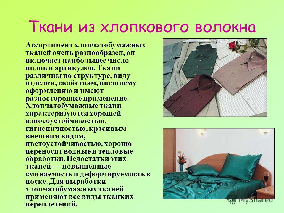 Как сделать экспертизу ткани Как сделать экспертизу ткани