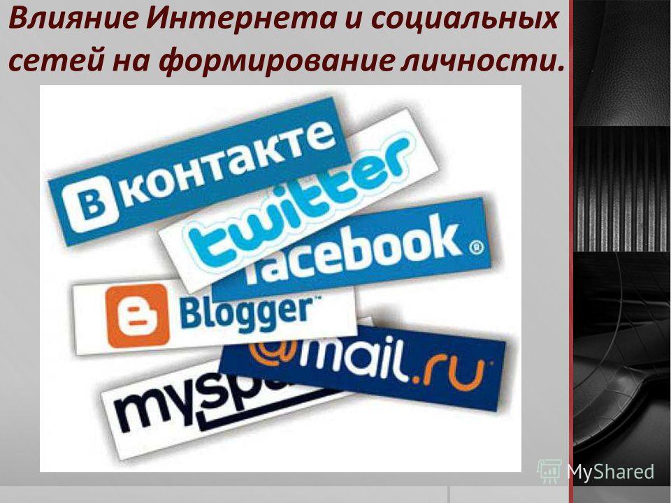 Курсовая Работа На Тему Влияние Среды На Развитие Личности Подростка Курсовая Работа На Тему Влияние Среды На Развитие Личности Подростка