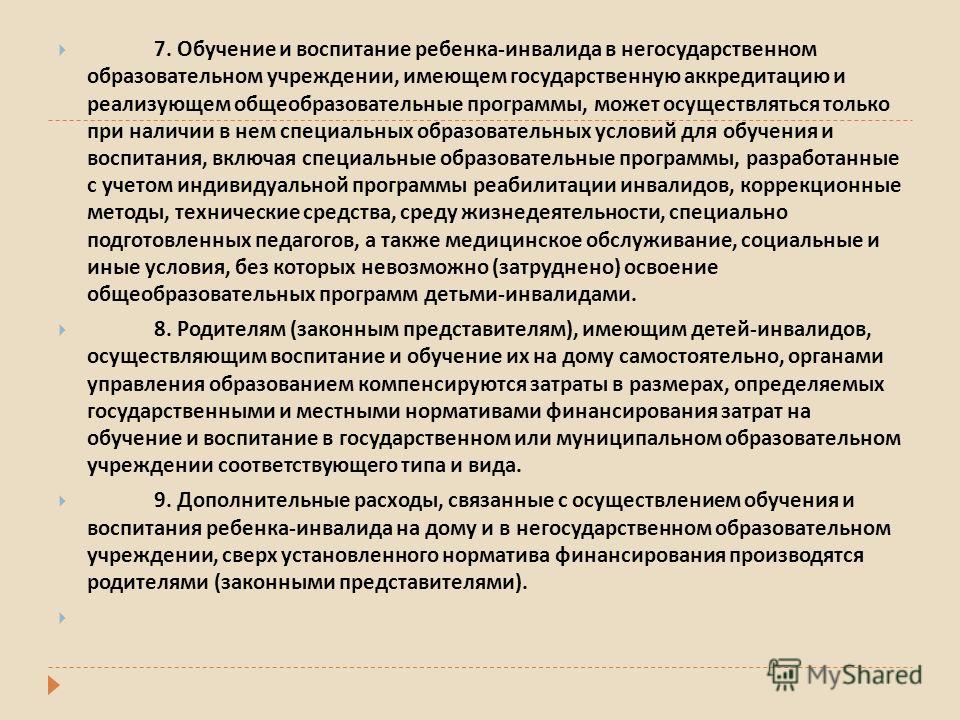 Программы связанные с воспитанием и обучением детей Программы связанные с воспитанием и обучением детей