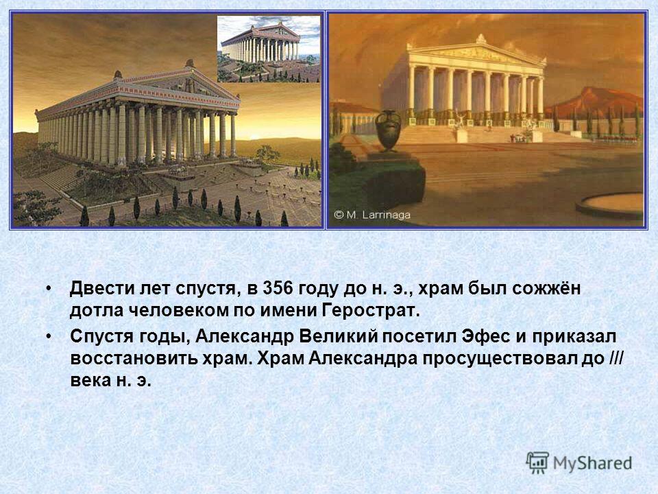 Семь Чудес Света  Без Регистрации