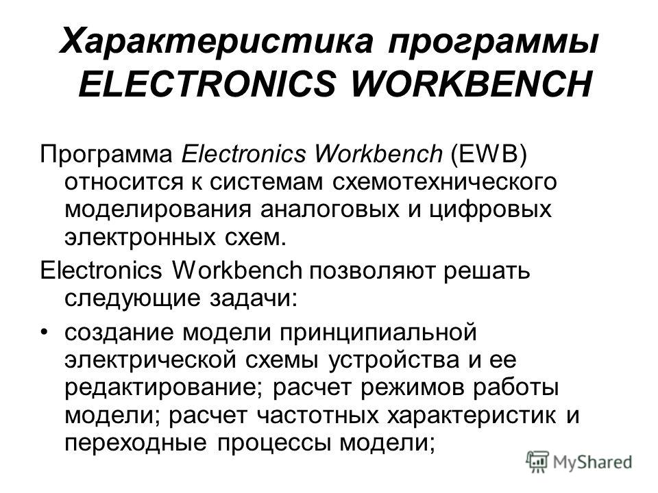 Имитационное моделирование скачать программу