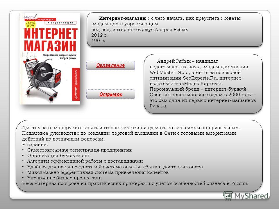 Регистрация предприятия самостоятельная Регистрация предприятия самостоятельная