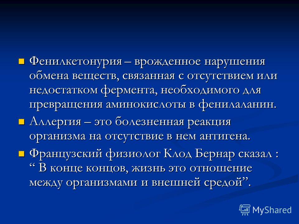 Цистинурия связана с Цистинурия связана с