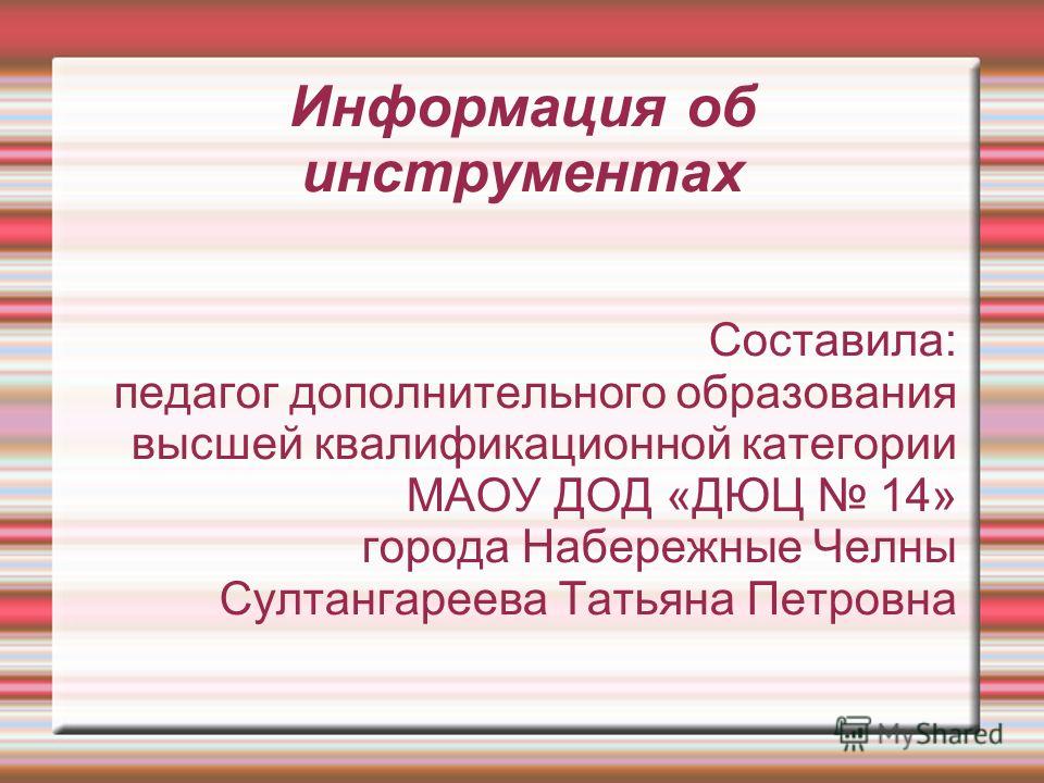 Викторина По Русскому Языку 7 Класс Презентация Скачать Викторина По Русскому Языку 7 Класс Презентация Скачать