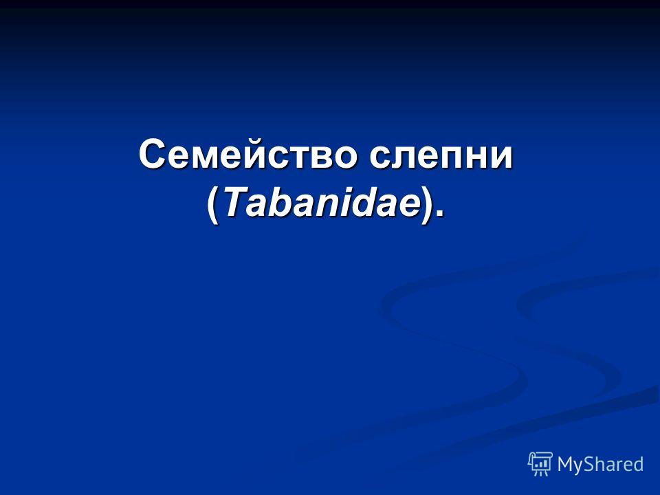 членистоногие паразиты человека членистоногие паразиты человека