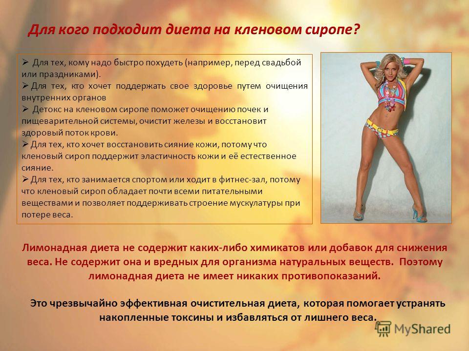 Мне очень быстро надо похудеть диеты и упражнения для талии