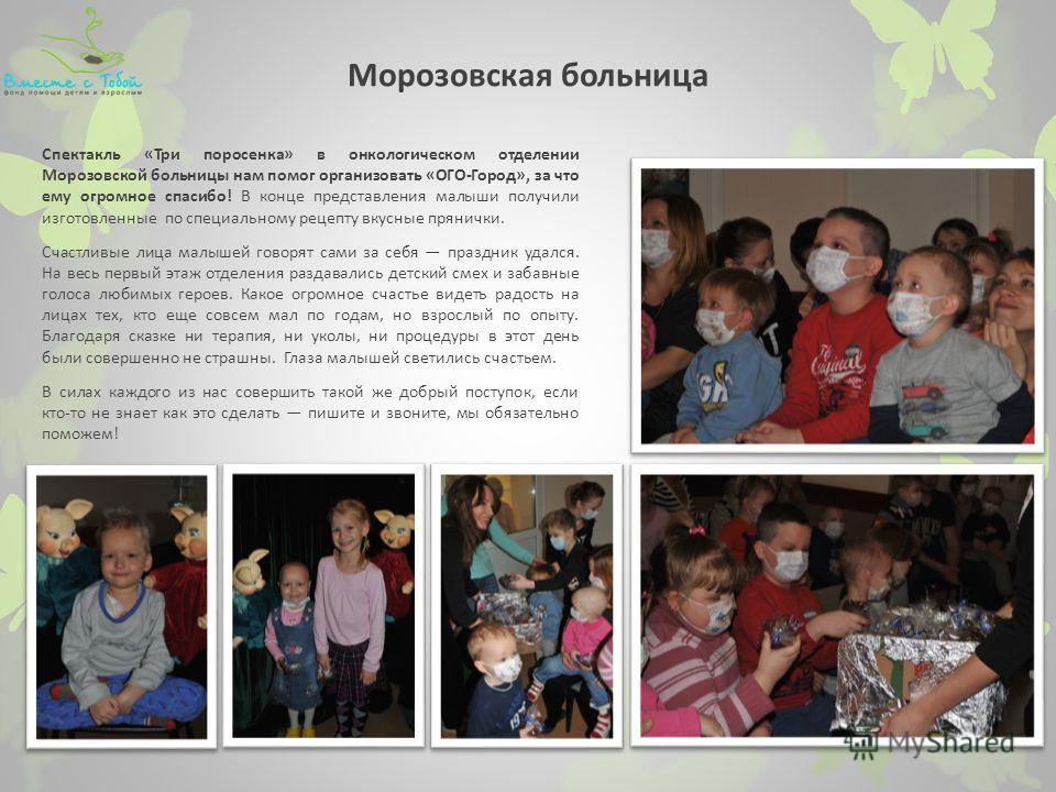 Официальный сайт благовещенской больницы рб