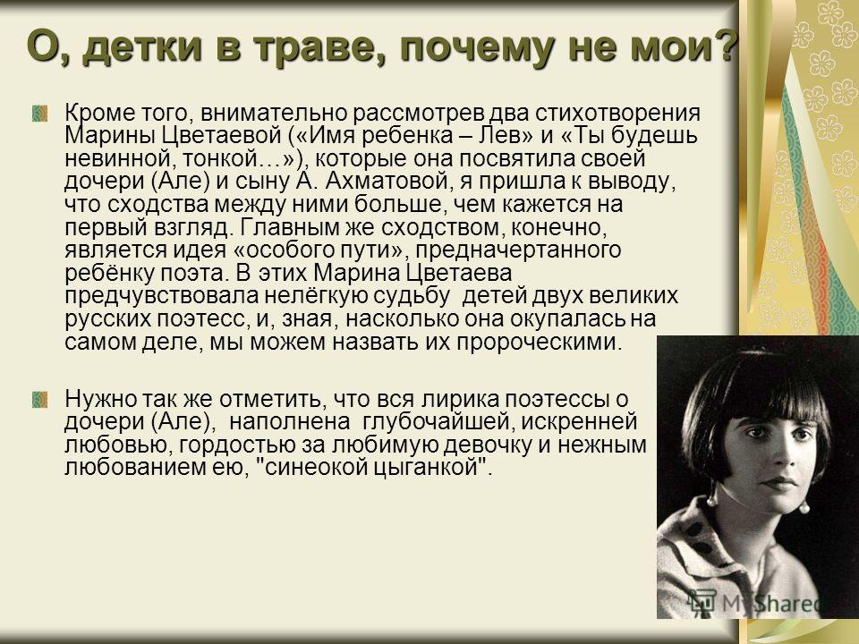 М цветаевой имя свое птица в руке М цветаевой имя свое