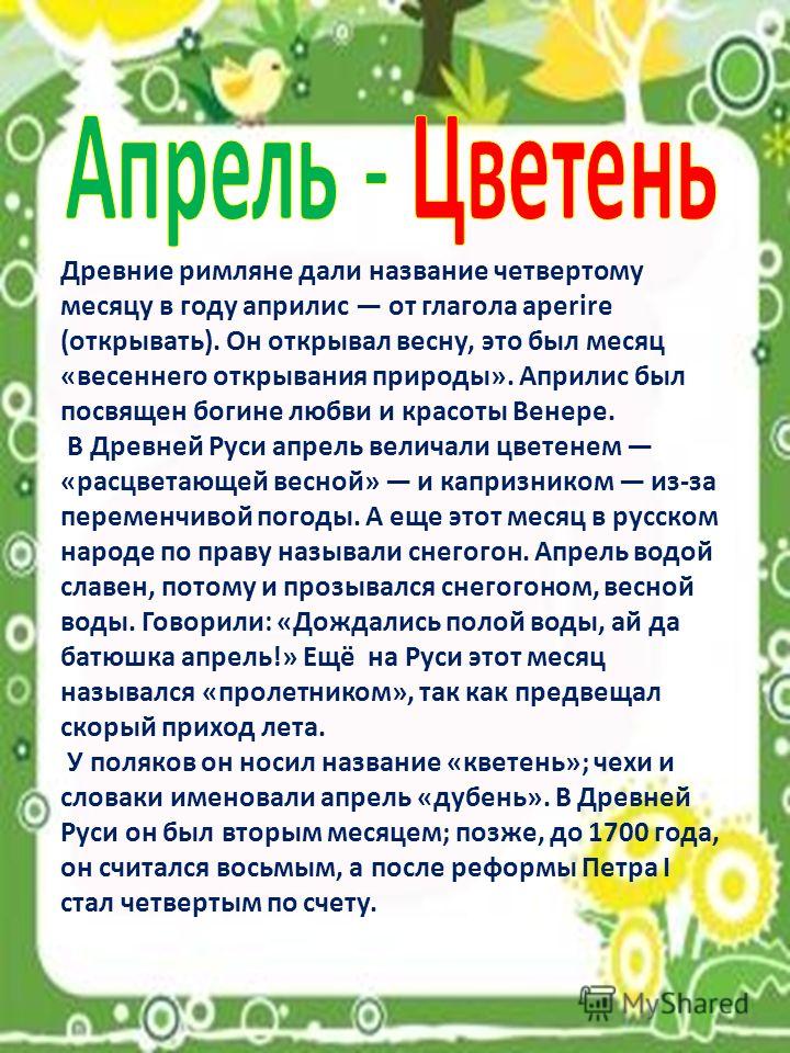 Картинки о весне для школьного уголка Картинки о весне для школьного уголка
