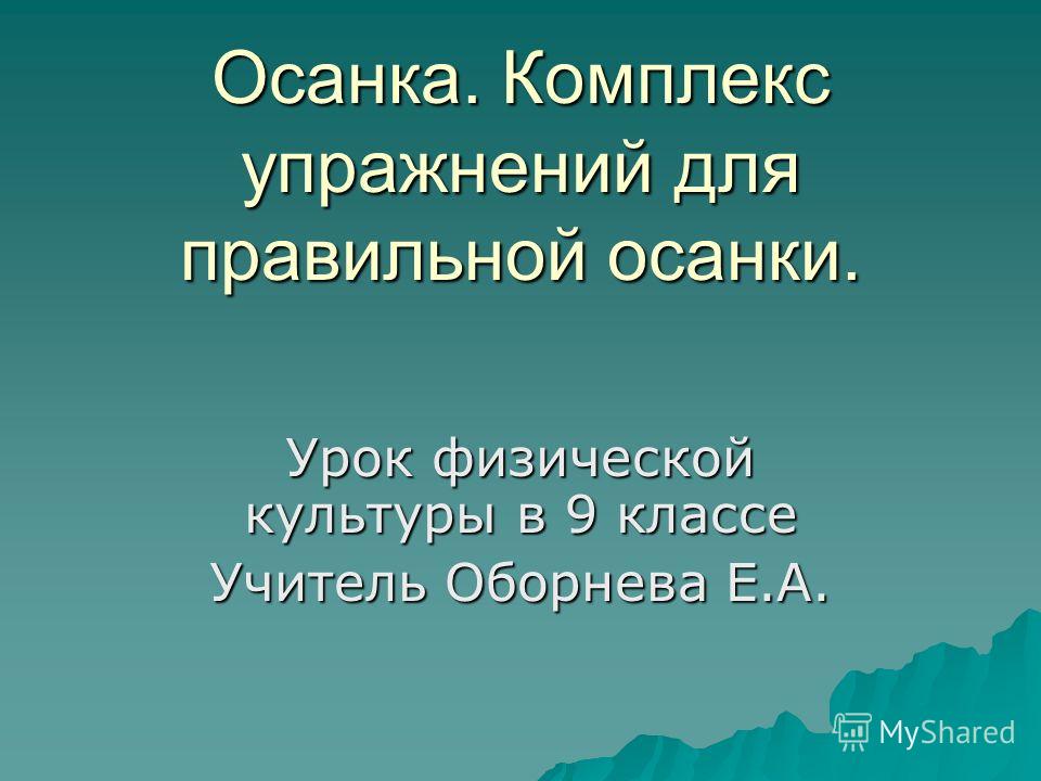 Как надевать пояснично крестцовый корсет